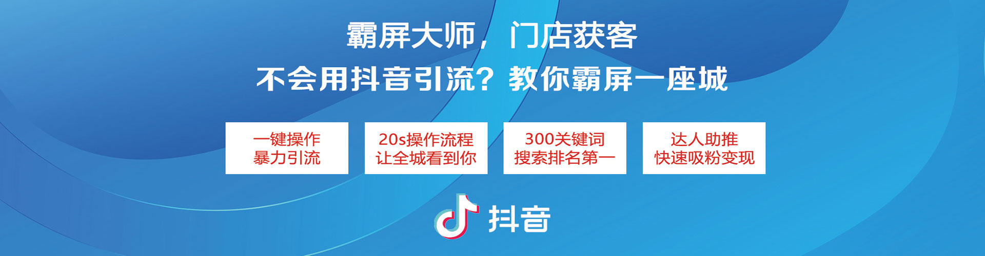 贵德信息流运营
