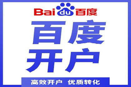 百度竞价排名服务：助力企业快速崛起