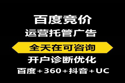 百度竞价账户托管案例：如何实现广告投放的精细化运营