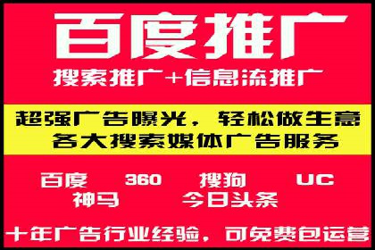 百度推广开户步骤详解案例分享